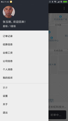 网格金服app