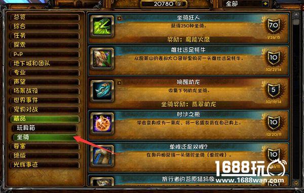 魔兽世界魔能火鹰怎么获得? 魔能火鹰入手攻略[多图]