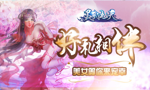 别样仙侠《灵武九天》法宝修炼秘籍[多图]