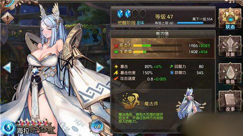 苍蓝境界海拉技能属性评测 海拉值得培养吗[图]