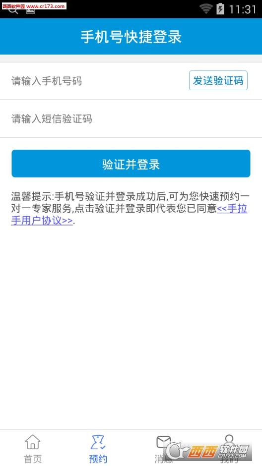 手拉手app