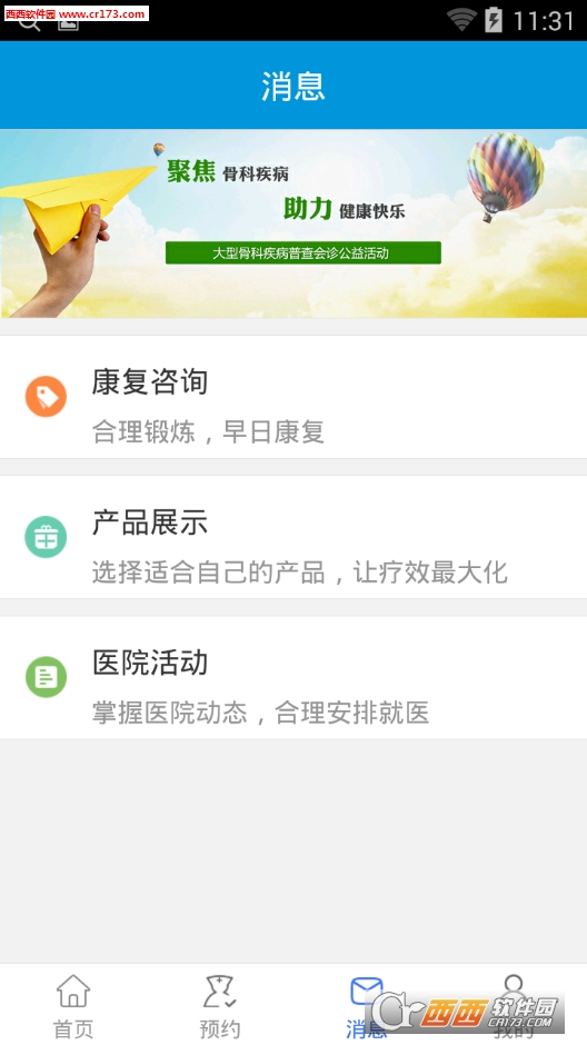 手拉手app