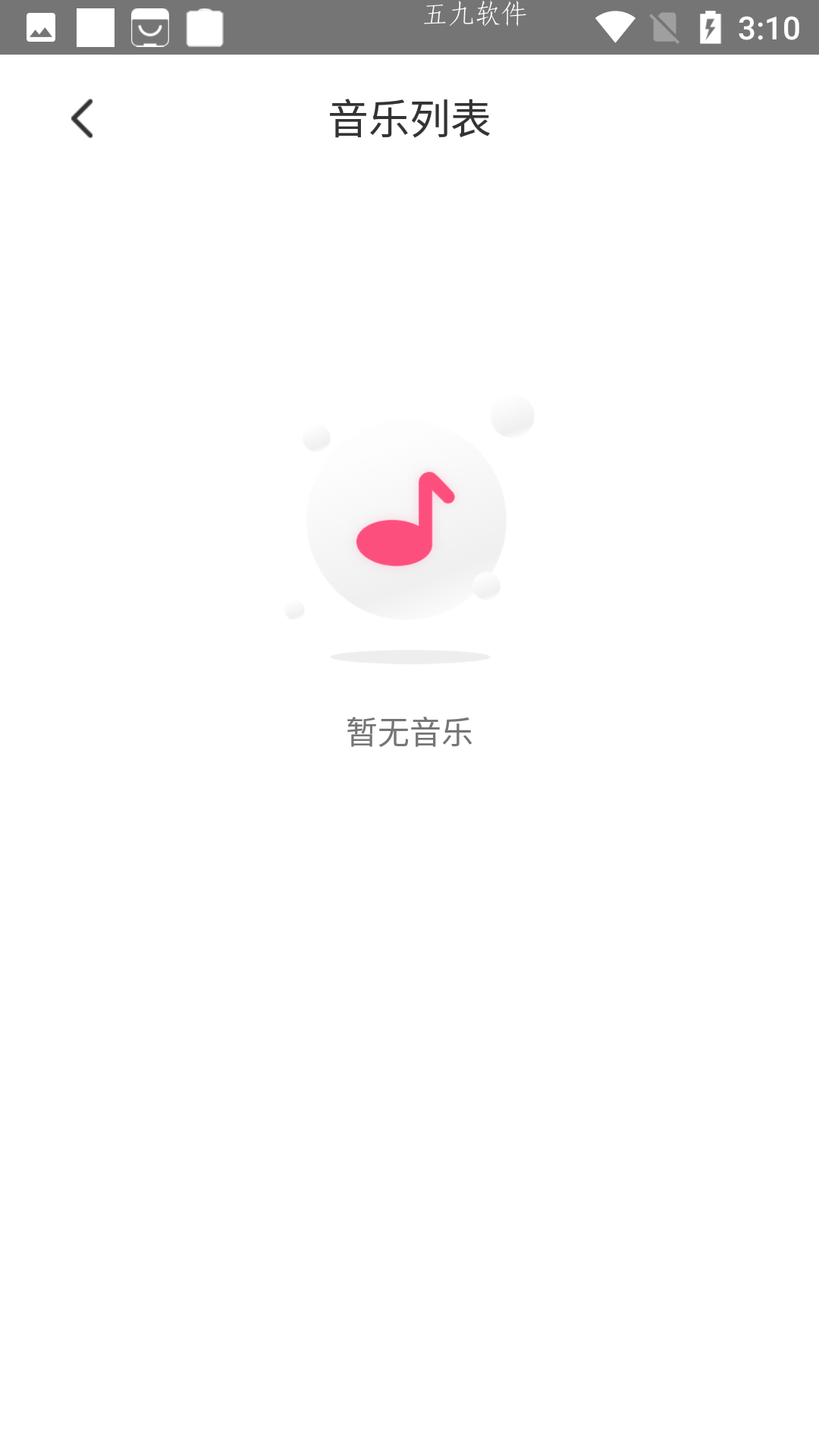 魅动音乐app官方版下载