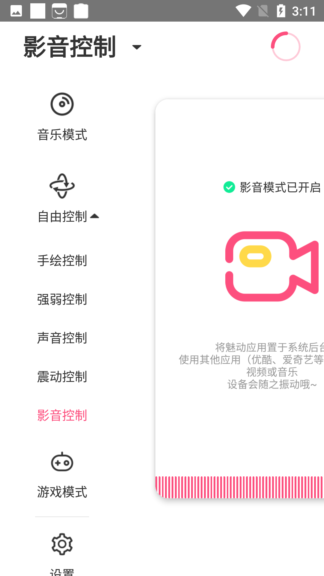 魅动音乐app官方版下载