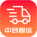 中吕智运司机版app