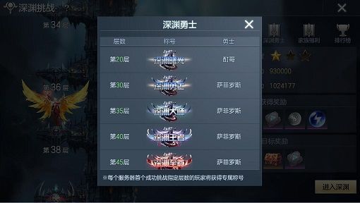 封龙战纪手游深渊挑战怎么玩 深渊挑战玩法详情[视频][多图]