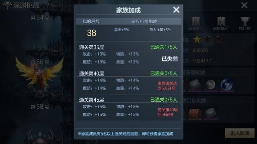 封龙战纪手游深渊挑战怎么玩 深渊挑战玩法详情[视频][多图]