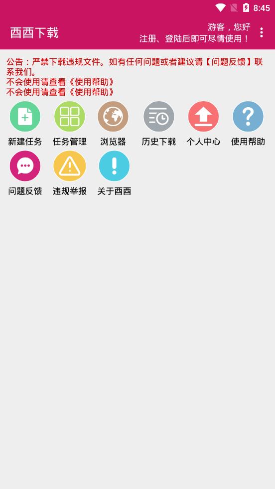 @(currentSoft.name)图@(i + 1)