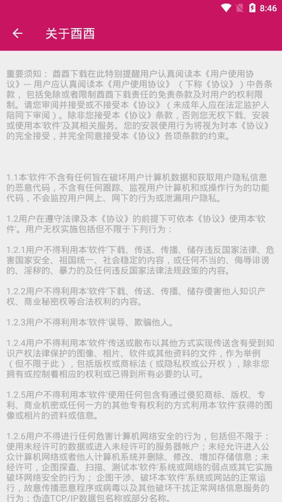 @(currentSoft.name)图@(i + 1)
