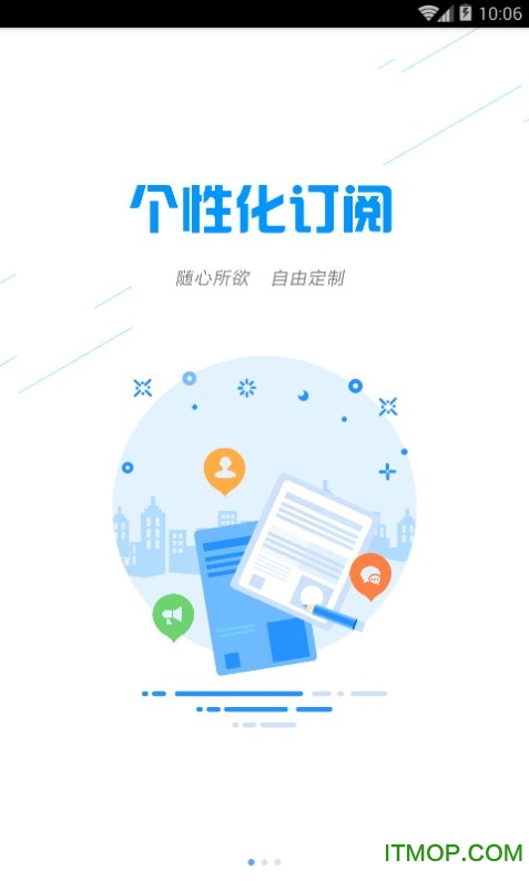 湖州人社app