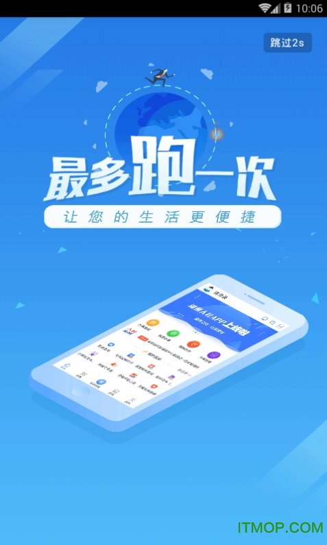 湖州人社app