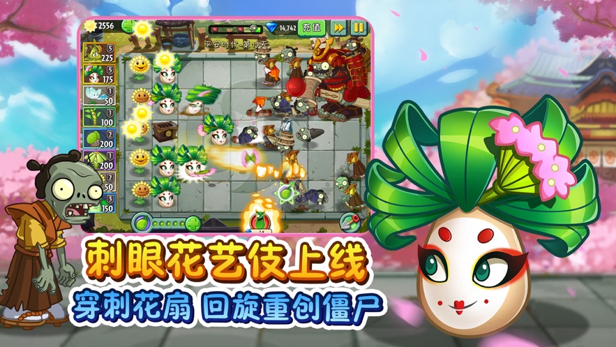 植物大战僵尸2地星发射井版官方版最新版