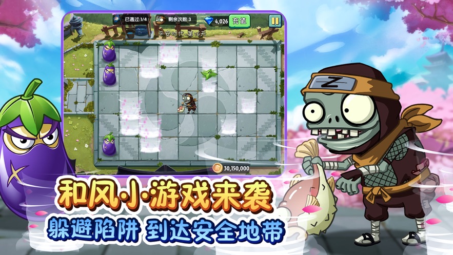 植物大战僵尸2地星发射井版官方版最新版