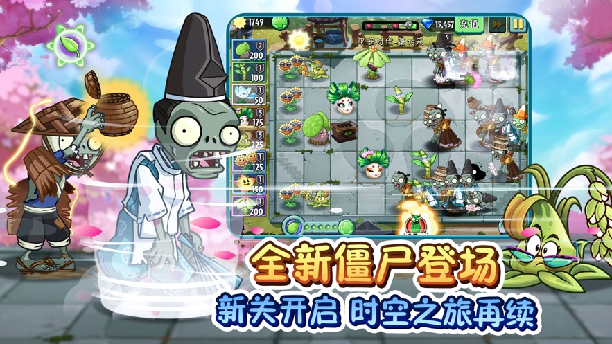 植物大战僵尸2地星发射井版官方版最新版