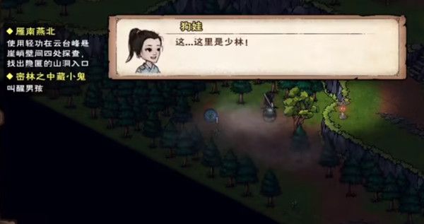 烟雨江湖成都狗娃任务攻略 狗娃支线厄运专挑苦命人完成方法[多图]