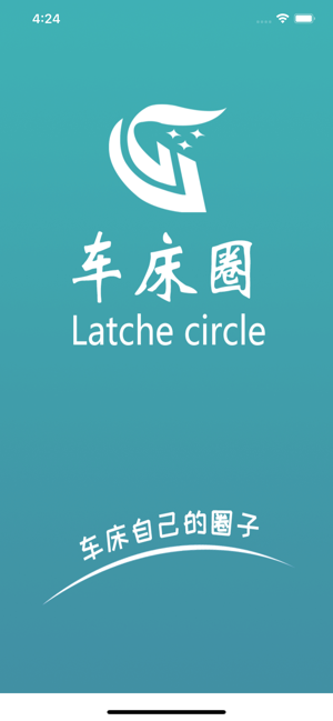 车床圈