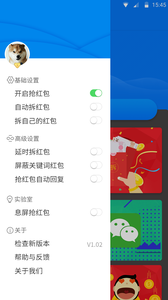 全能红包官方版app下载手机版