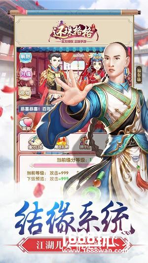 《还珠格格》手游今日首发！[视频][多图]