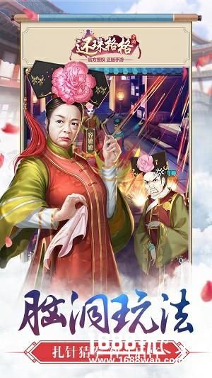 《还珠格格》手游今日首发！[视频][多图]