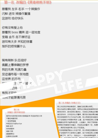 《太极熊猫2》主题K歌之王火热进行[多图]