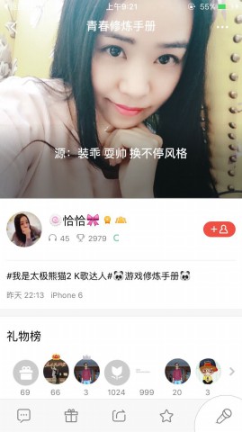 《太极熊猫2》主题K歌之王火热进行[多图]