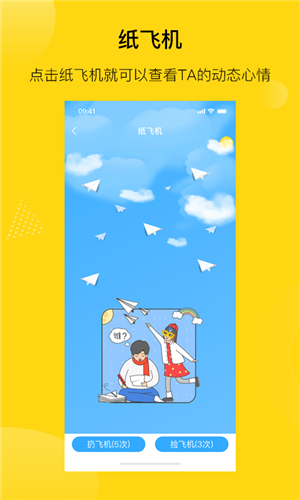 陌搭app官方版