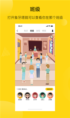 陌搭app官方版