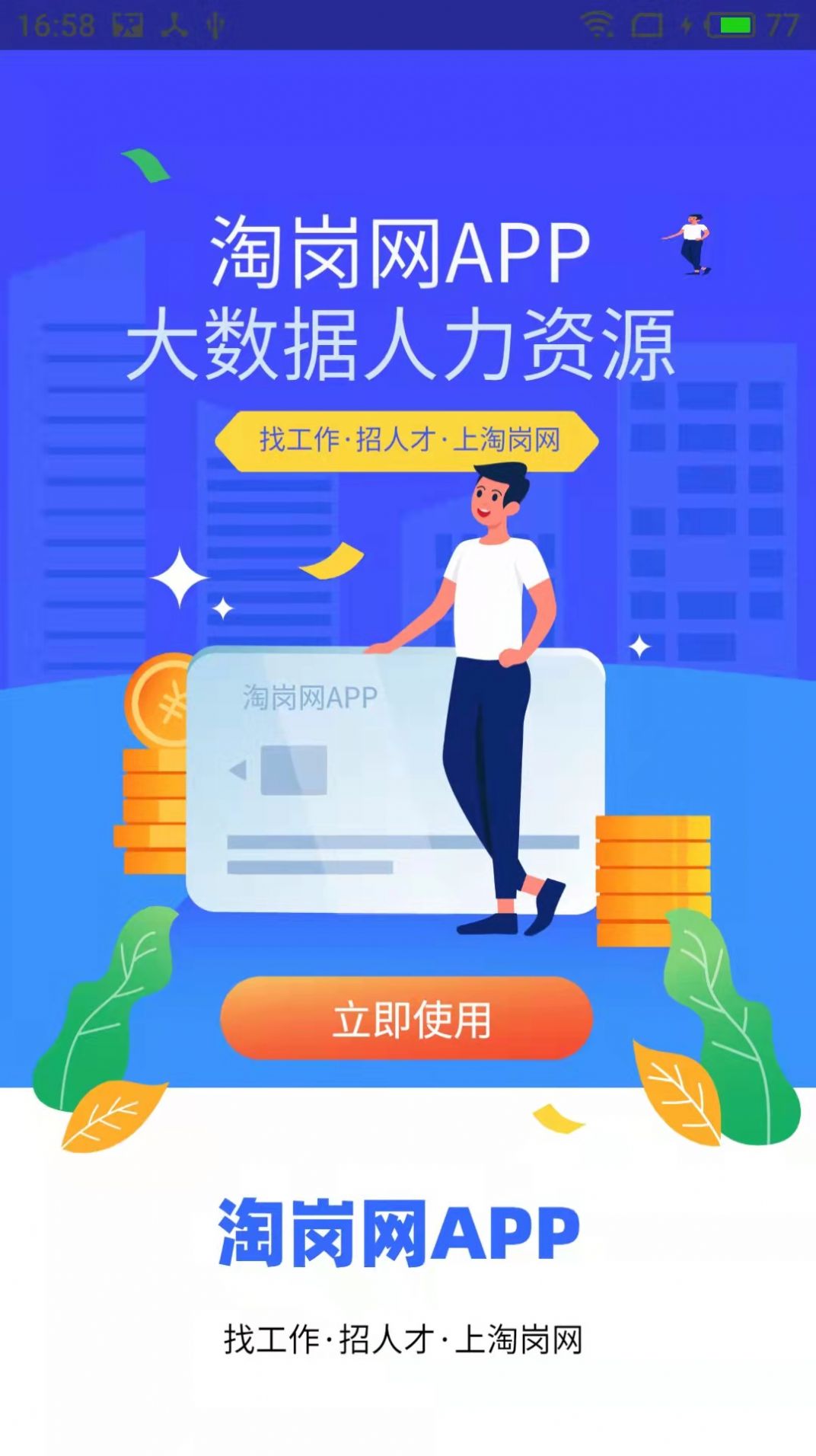 @(currentSoft.name)图@(i + 1)