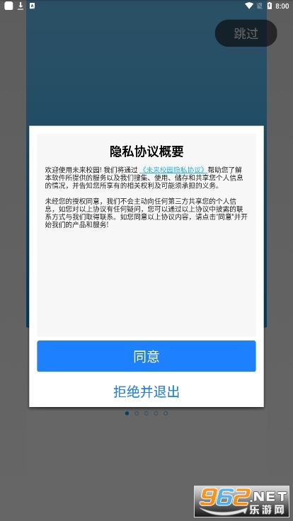 职教校园app
