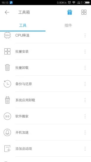 @(currentSoft.name)图@(i + 1)