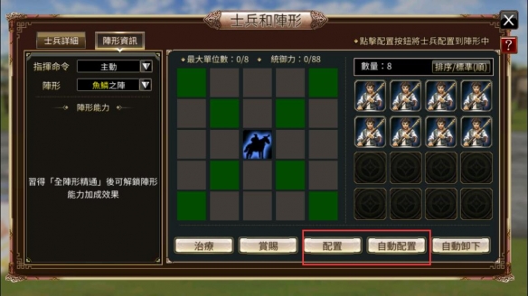 《三国群英传国战版》带兵攻略 带兵玩法介绍