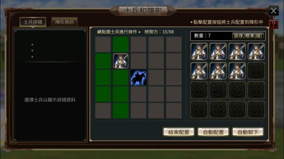 《三国群英传国战版》带兵攻略 带兵玩法介绍