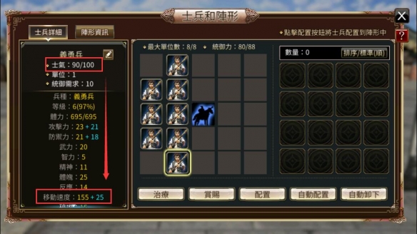 《三国群英传国战版》带兵攻略 带兵玩法介绍