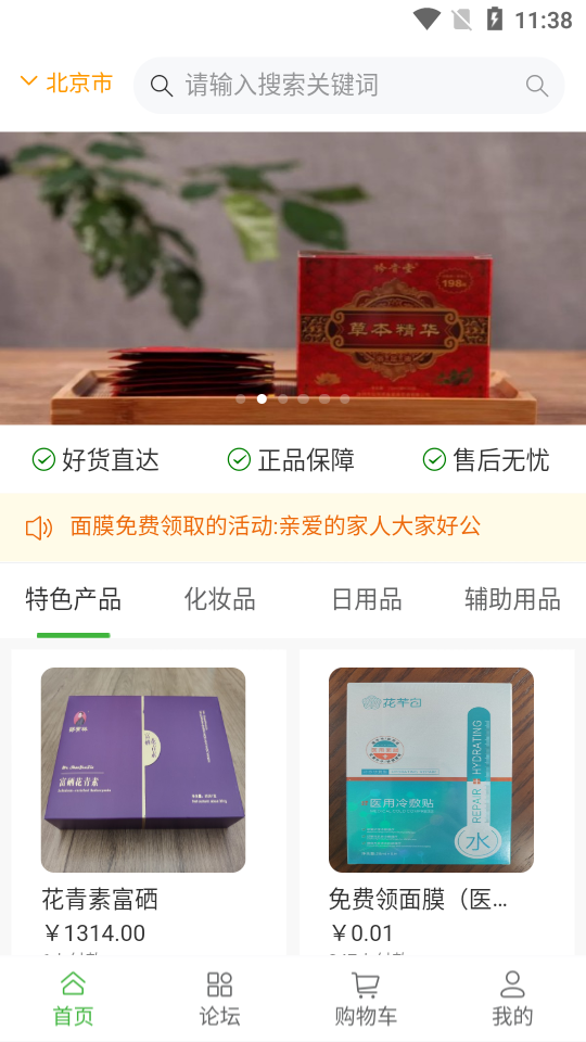 矜贵堂app手机版