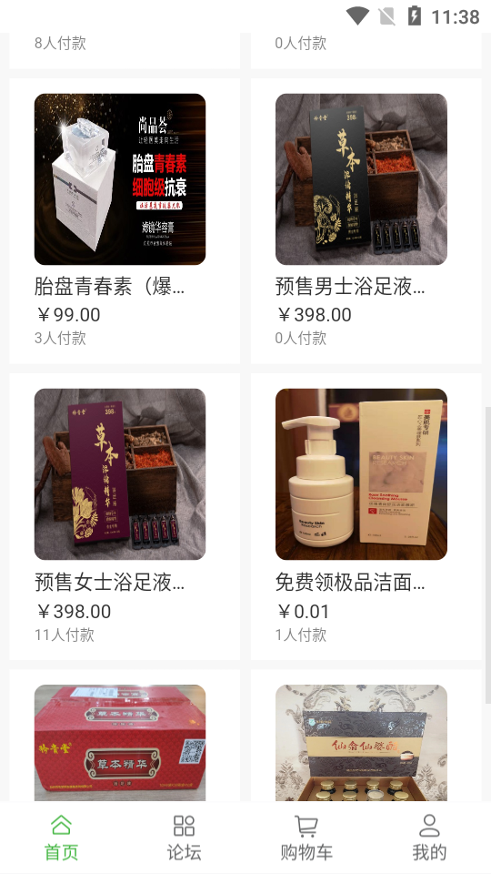 矜贵堂app手机版