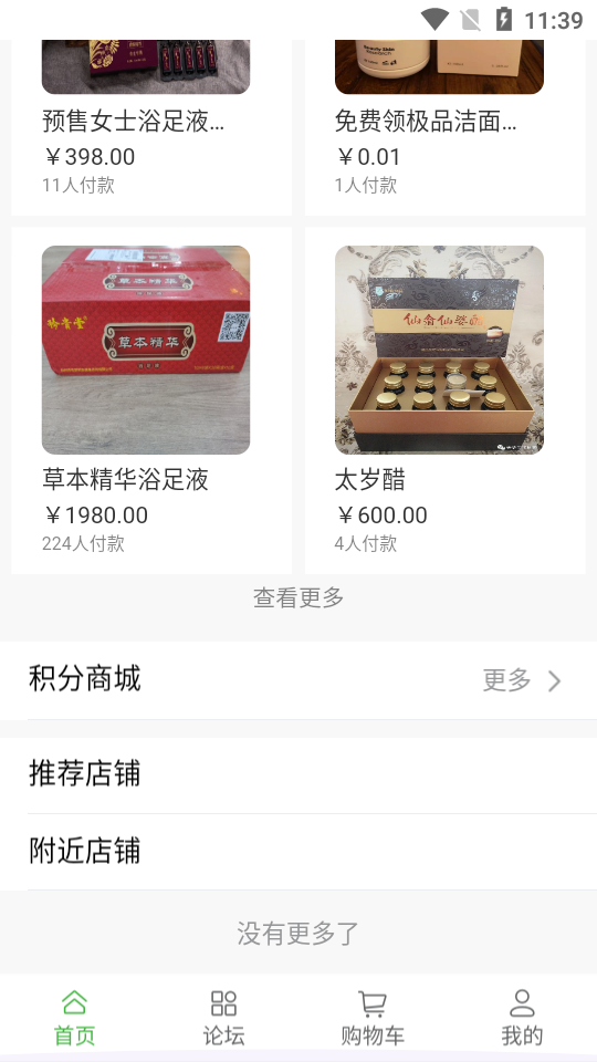 矜贵堂app手机版