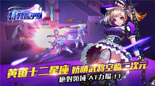 变装控大爱 《特勤姬甲队》华美姬甲风[多图]