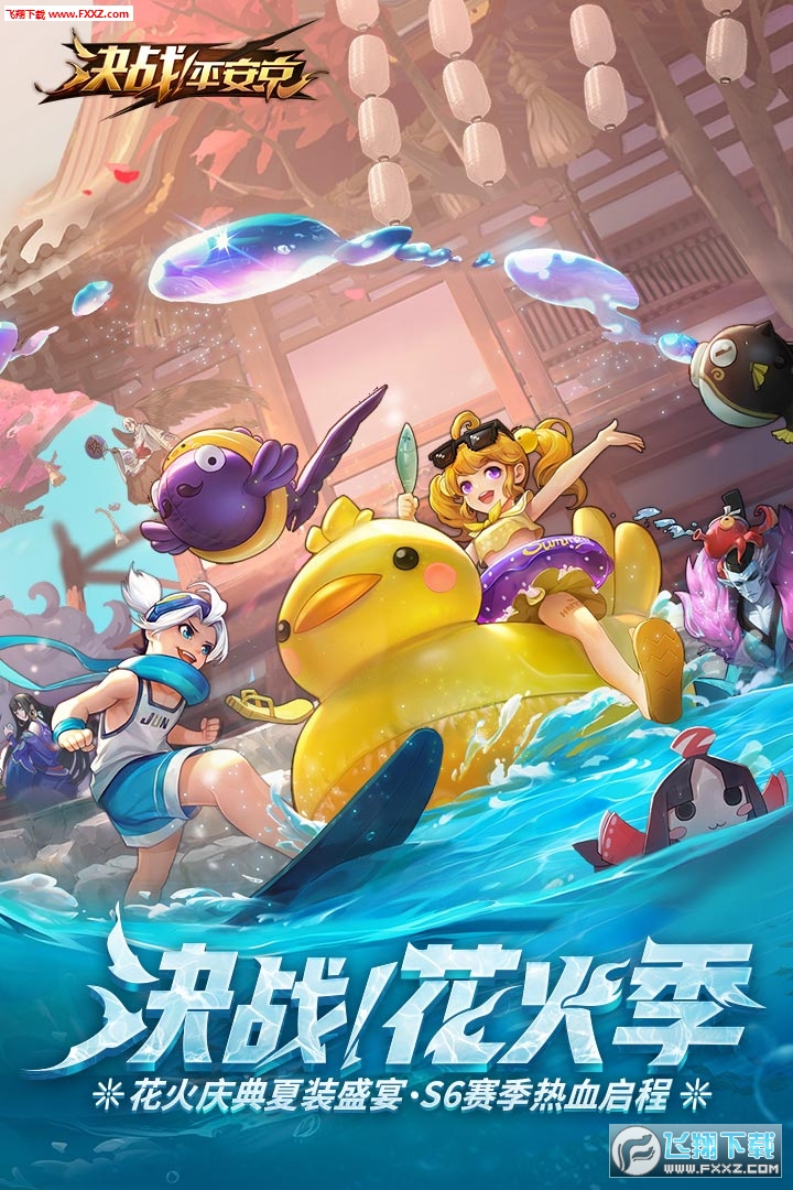 决战平安京酒吞童子版