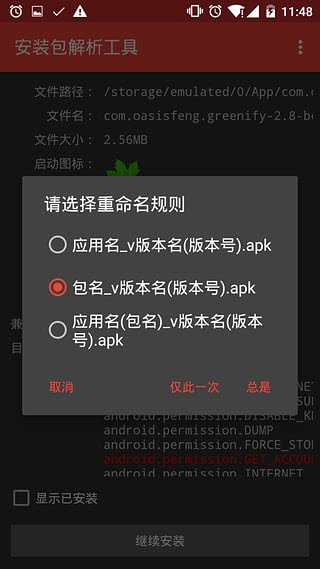 解析工具