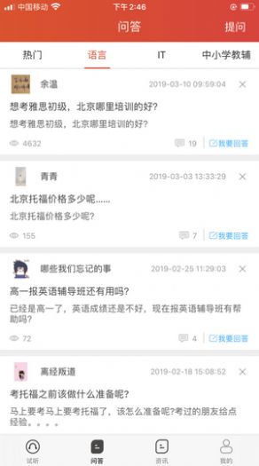 天宇学课app手机版