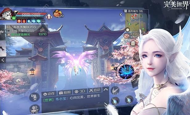 完美世界手游完美妖约活动怎么参加 完美妖约活动有什么奖励[多图]