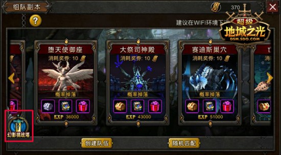 9.21周年圣典! 《超级地城之光》幻影挑战塔先行爆料![多图]