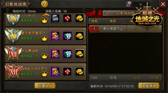 9.21周年圣典! 《超级地城之光》幻影挑战塔先行爆料![多图]