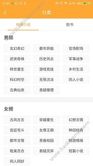 小书亭最新版官方版下载app