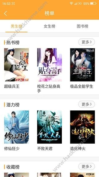 小书亭最新版官方版下载app