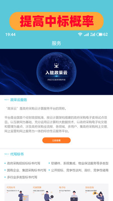 金榜标讯app官方版