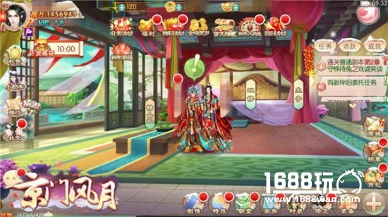 天真万岁 《京门风月》稚子君心版本1月18日上线[多图]