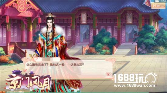 天真万岁 《京门风月》稚子君心版本1月18日上线[多图]