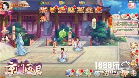 天真万岁 《京门风月》稚子君心版本1月18日上线[多图]