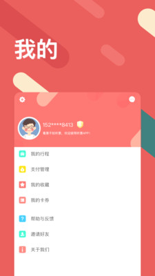 听景app下载安装